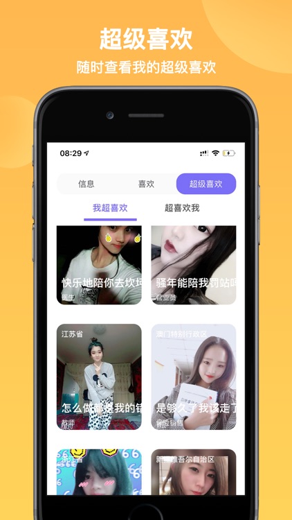 高端约 screenshot-5