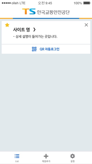 Screenshot #2 pour HMTS 스마트인증