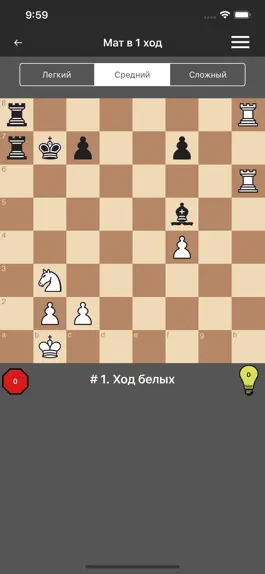 Game screenshot Chess Coach Pro mod apk