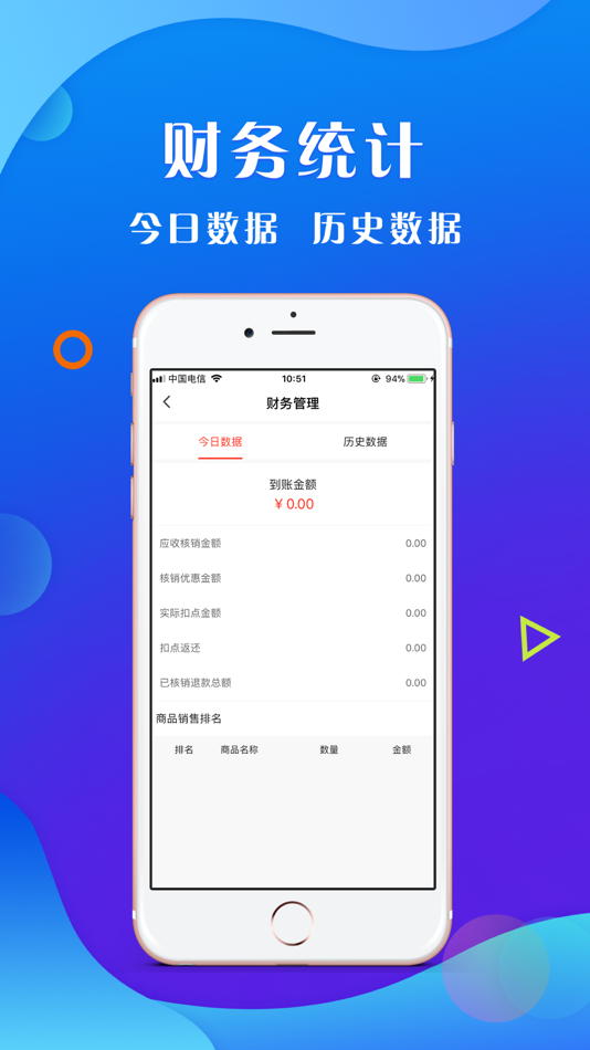 #4. 空港花田商家版 (iOS) 由: Chengdu Jinghe Yijia Technology Co., Ltd.