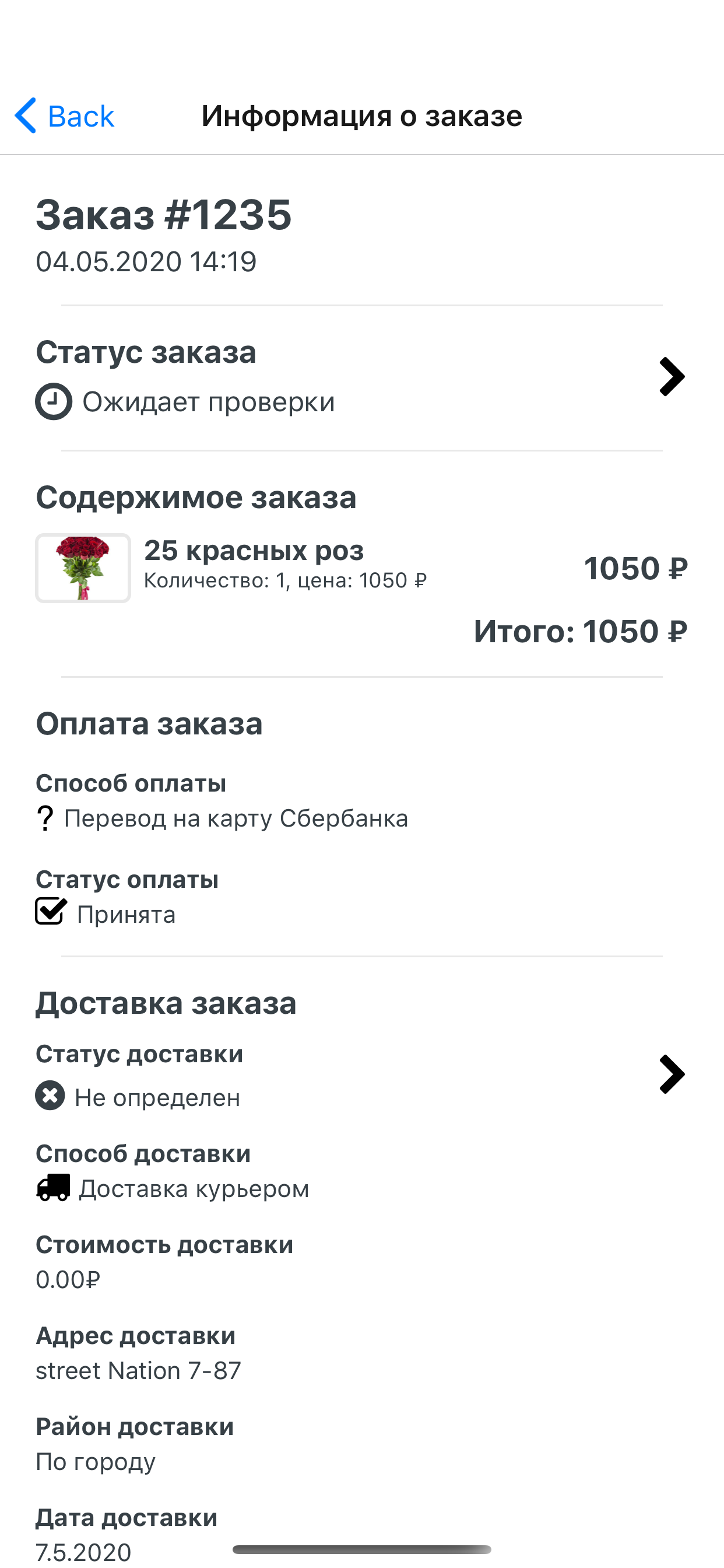 Сайт-менеджер screenshot 3
