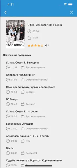 Game screenshot Русское ТВ - YuTV hack