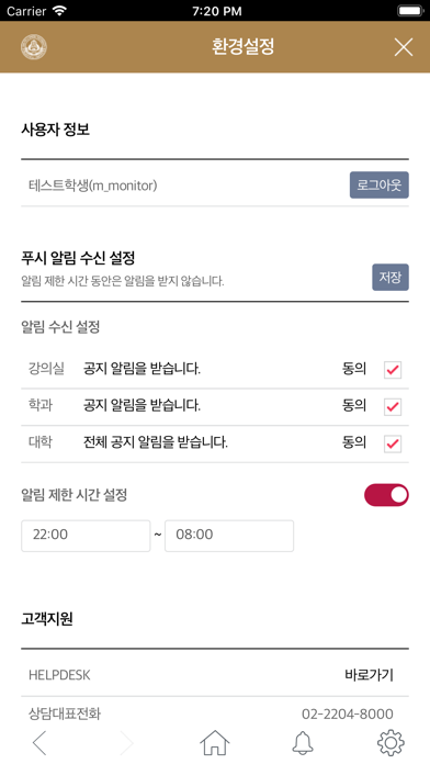 세종사이버대학원Smart Learning 앱 screenshot 4