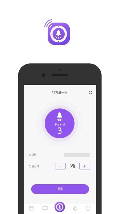 진동벨 - ShopCare screenshot-3