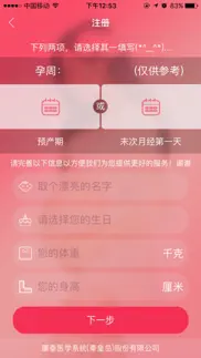 宝贝心语 iphone screenshot 1