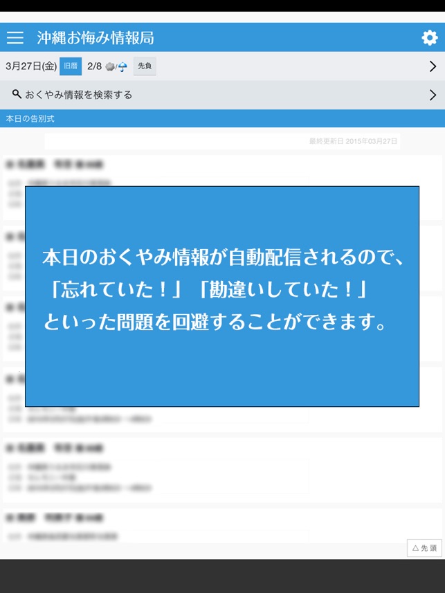 お悔やみ 欄 の 本日 本日 の