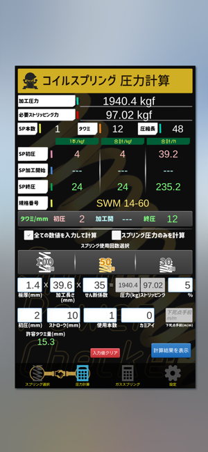 Spring Power Checker(圖2)-速報App