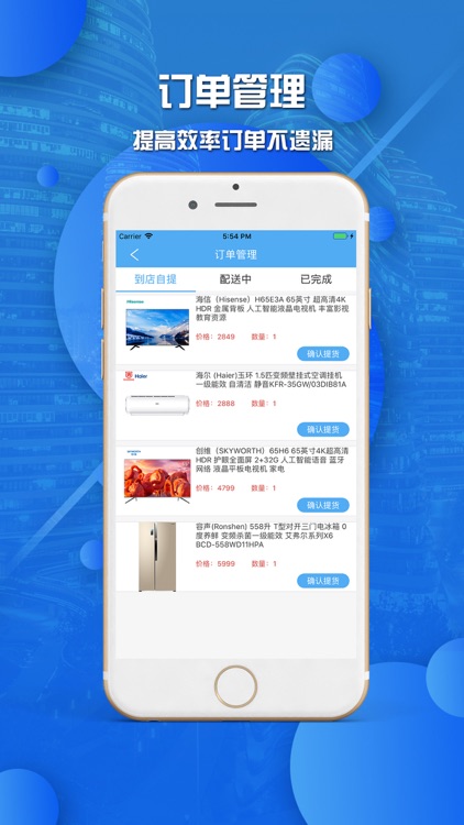 西城电器商家端