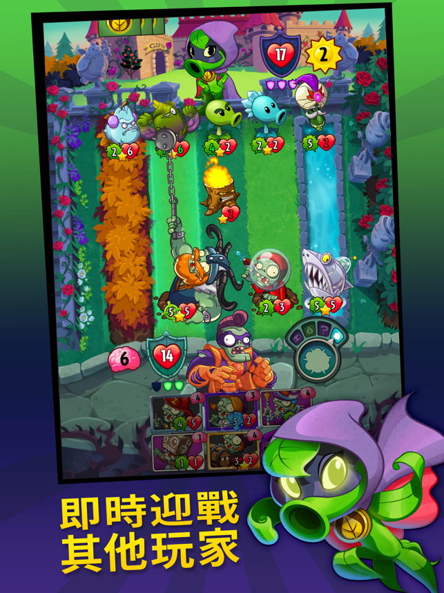 ‎Plants vs. Zombies™ Heroes Screenshot