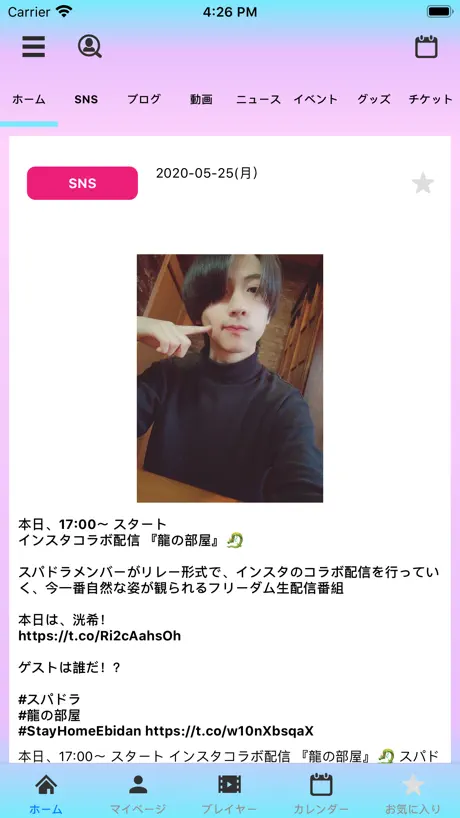 EBiDAN mobile
