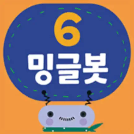 밍글봇 AI - 06(Minglebot AI-06) Cheats