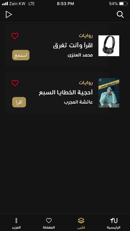 Notebook نوت بوك screenshot-4