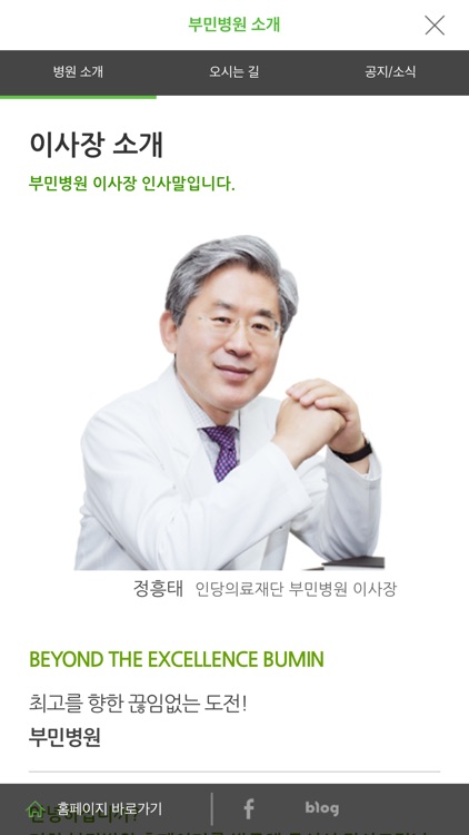 해운대 부민병원 모바일 진료카드
