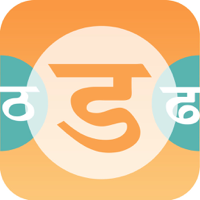 Hindi Script