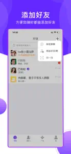 麻油 screenshot #3 for iPhone