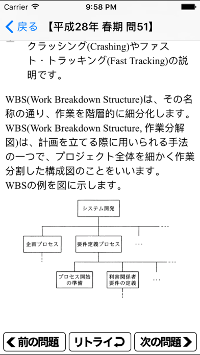 【令和2年春対応】基本情報技術者試験 午前問題集のおすすめ画像2