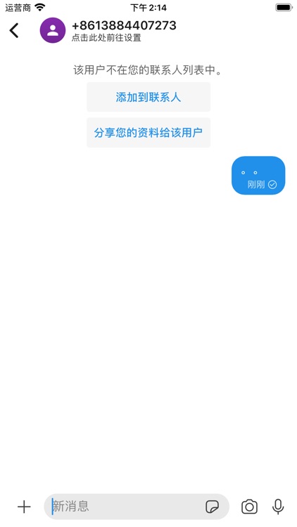 喵信号 screenshot-3