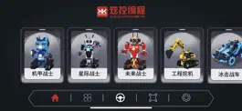 Game screenshot 炫控编程 XKBLOCK mod apk