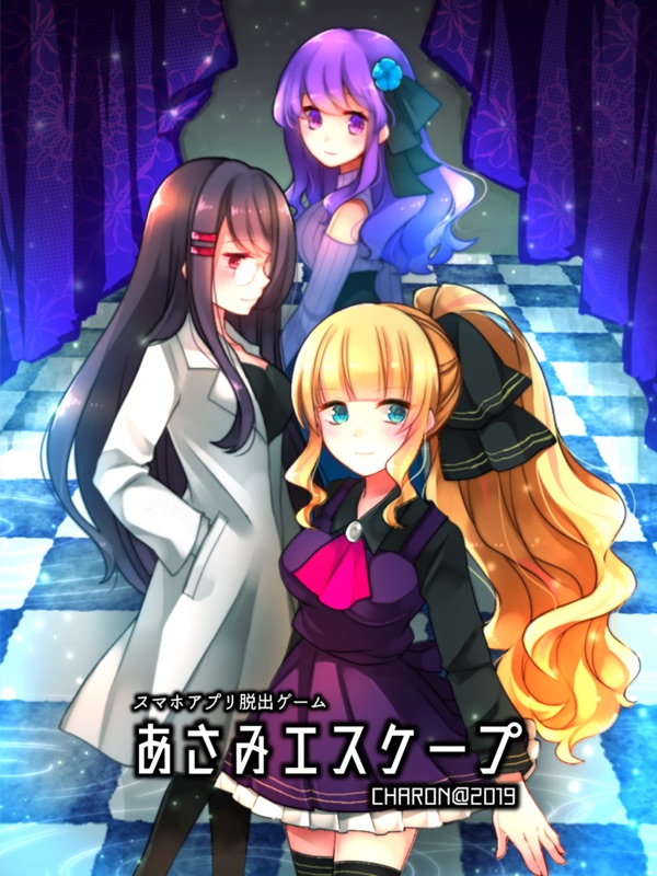 脱出ゲーム あさみエスケープ screenshot 7