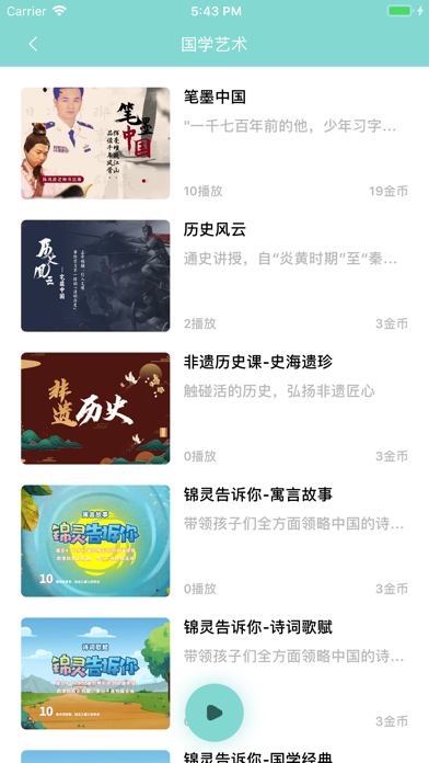 赛酷雅 screenshot 4