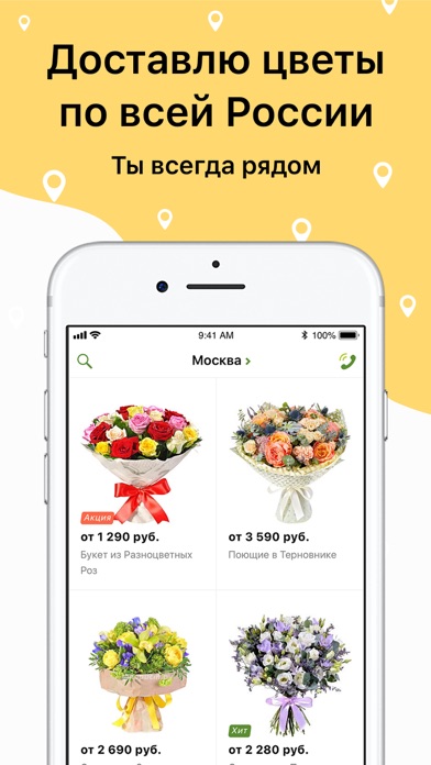 Florist.ru: flower shop Screenshot