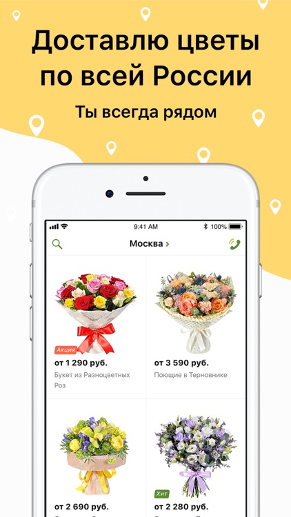 Florist.ru: flower shop