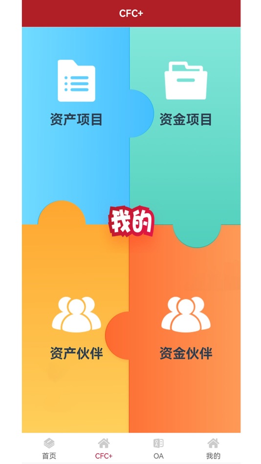 #2. 燕鸟FCN系统 (iOS) 由: 上海燕实科技有限责任公司