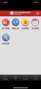 东盈村镇银行 screenshot #2 for iPhone