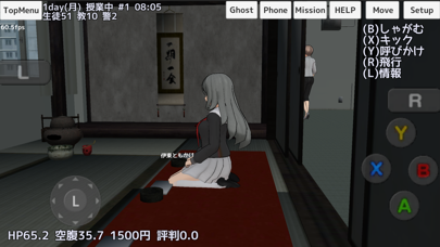 スクール ガールズ シミュレーターのスクリーンショット - 9