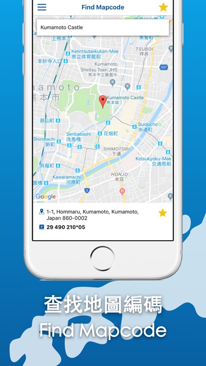 Mapcode+ for 日本自駕遊