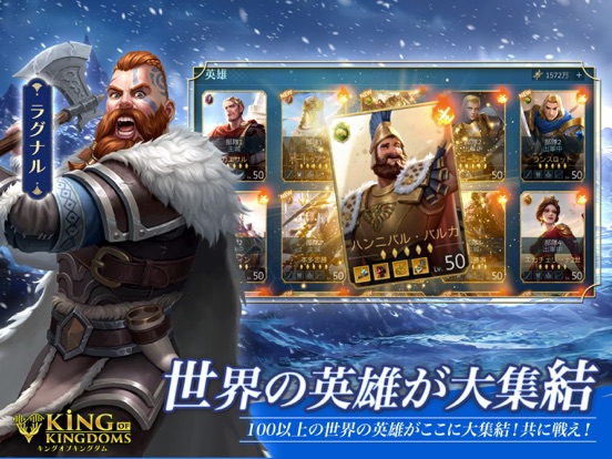 キングオブキングダム -KING OF KINGDOMS-のおすすめ画像6