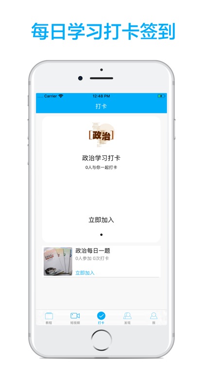 高中政治-名师课堂教学视频大全 screenshot-3