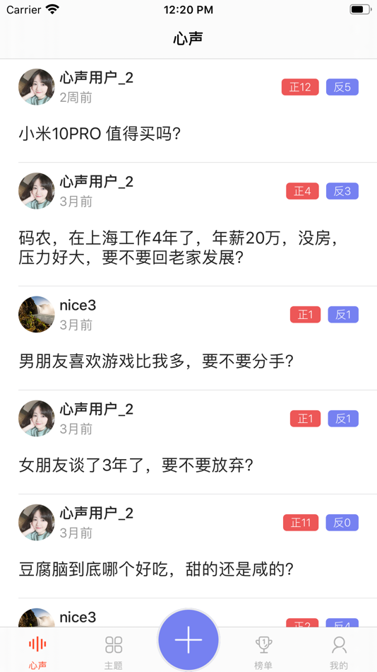 #1. 心声-倾听内心 (iOS) 由: Wei Wan