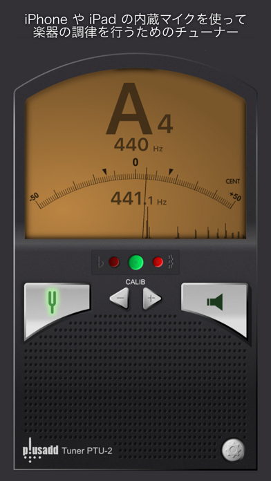 楽器チューナー by Piascore screenshot1