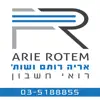 אריה רותם רואה חשבון problems & troubleshooting and solutions