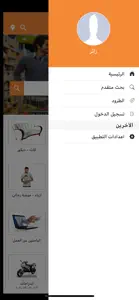 سوق العراق screenshot #2 for iPhone