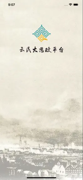 Game screenshot 云民大思政 mod apk