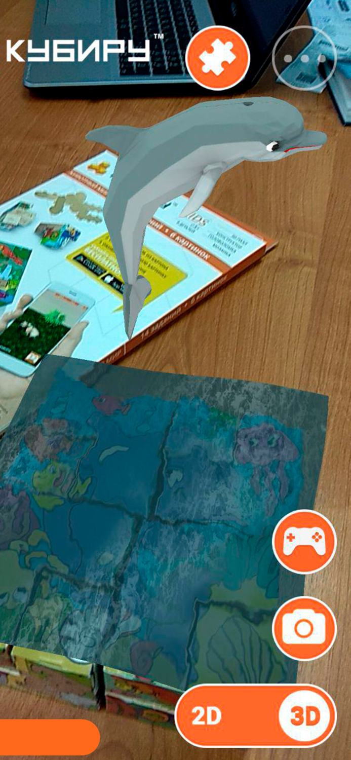 Кубиру AR