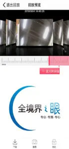 全境界 screenshot #5 for iPhone