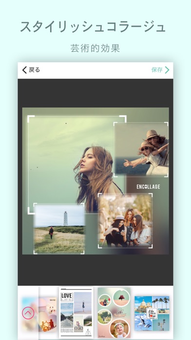 Encollage - 写真加工·コラージュ·画像編集アプリのおすすめ画像3
