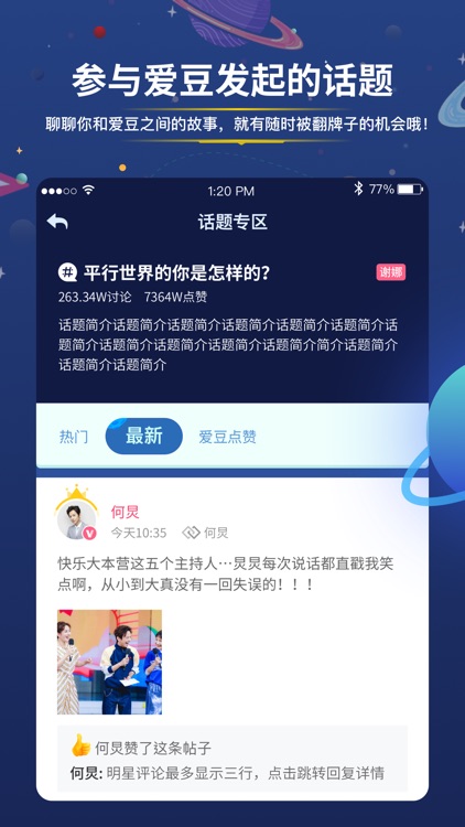 快乐星球APP