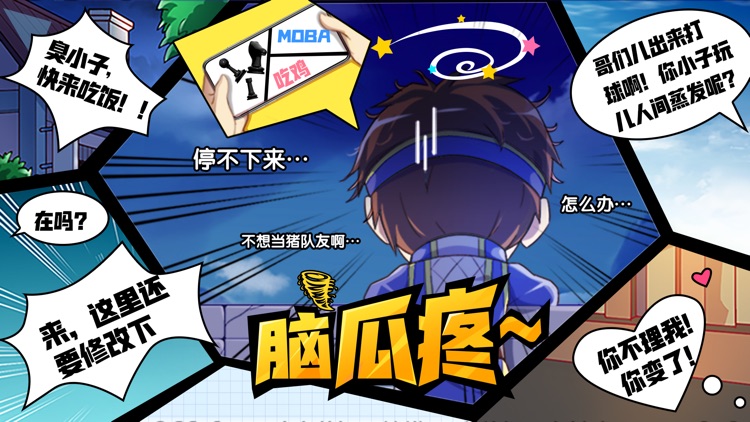 召唤与合成 screenshot-0