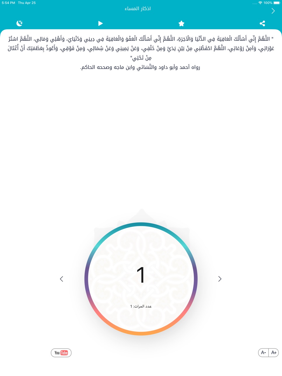iPad screenshot