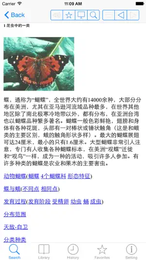 MDict AD screenshot 2