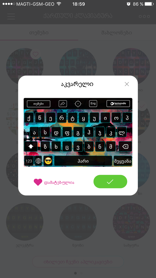 #3. Georgian Keyboard ™ (iOS) By: Lemondo Apps LLc
