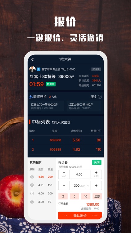 静宁苹果-苹果拍卖中心