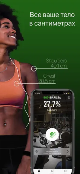 Game screenshot BodyBarista Body Measurements apk