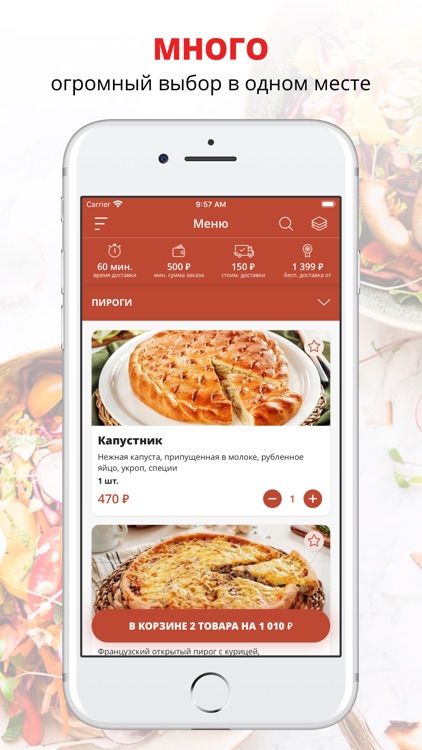 БиПицца | Новый Уренгой