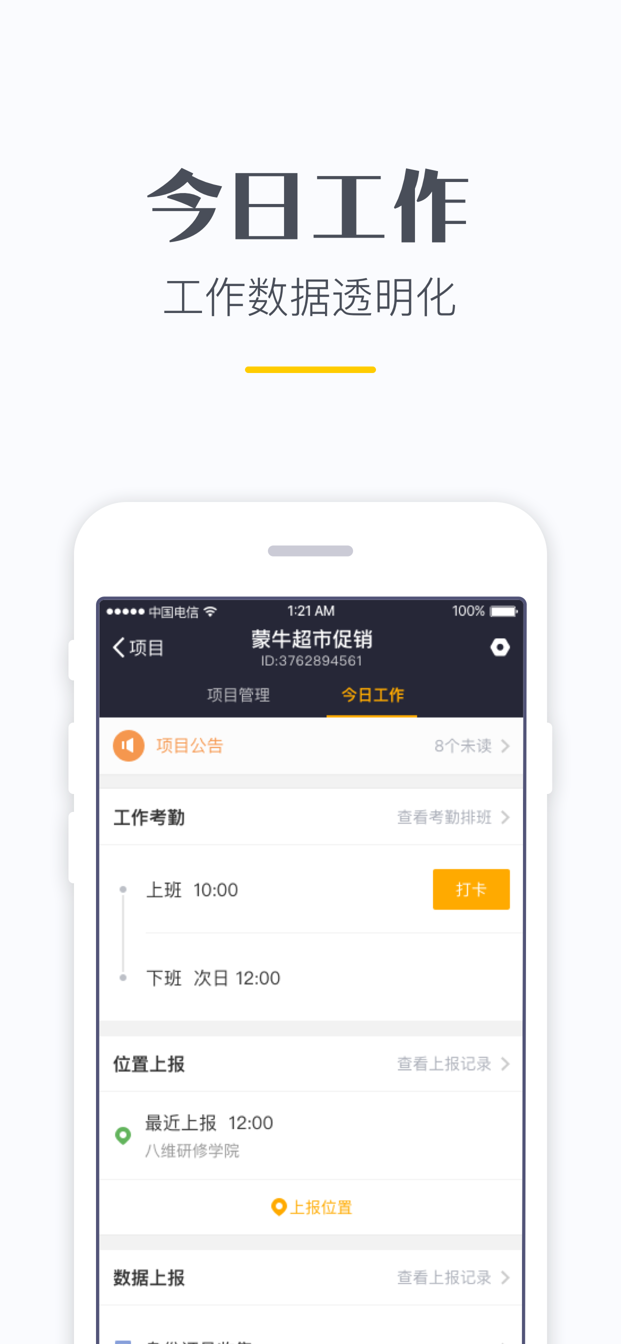 灵云-劳动力管理工具 screenshot 5