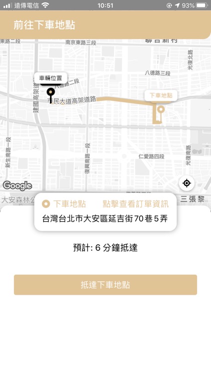 司機先生-駕駛 screenshot-6